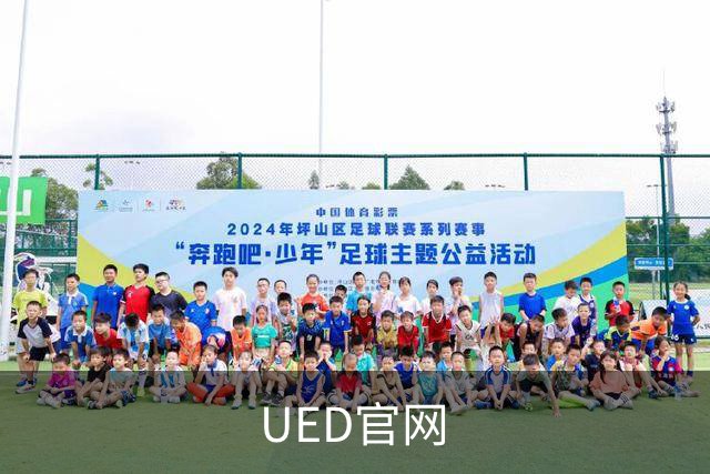 UED官网公司简介展示图